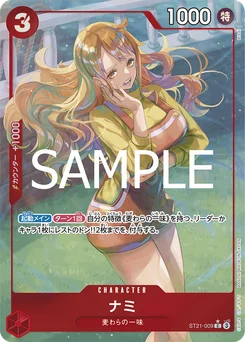 Nami ST21-009 P1 Gear 5th