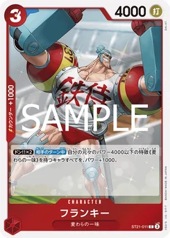Franky ST21-011 Gear 5th