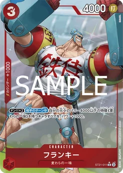 Franky ST21-011 P1 Gear 5th