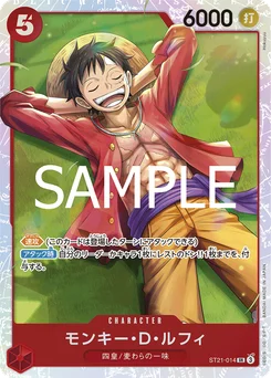 Monkey D. Luffy ST21-014 Gear 5th
