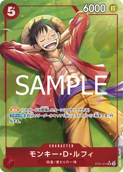 Monkey D. Luffy ST21-014 P1 Gear 5th
