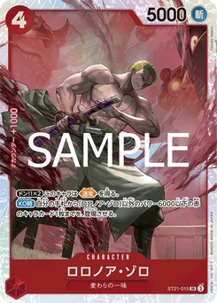 Roronoa Zoro ST21-015 Gear 5th