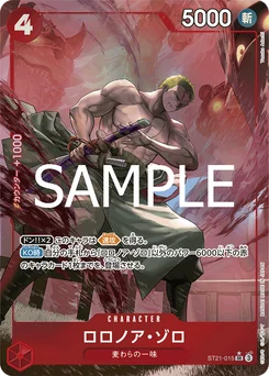 Roronoa Zoro ST21-015 P1 Gear 5th