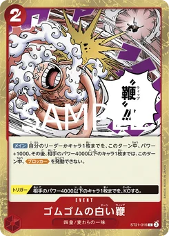 Gum Gum Dawn Whip ST21-016 Gear 5th