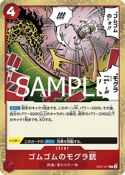 Gum Gum Taupe Bullet ST21-017 Gear 5th