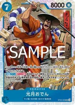 Oden Kozuki ST22-005 Ace et Newgate