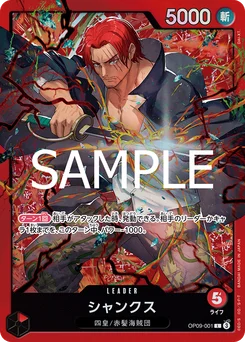 Shanks OP09-001 P2 Rouge Shanks