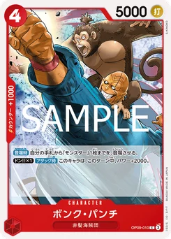 Bonk Punch OP09-010 R1 Rouge Shanks