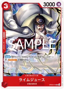 Limejuice OP09-014 R1 Rouge Shanks
