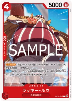 Lucky Roo OP09-015 R1 Rouge Shanks