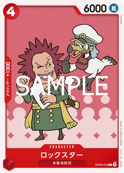 Rockstar OP09-016 R1 Rouge Shanks