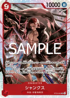 Shanks ST23-002 Rouge Shanks