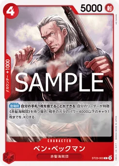 Ben Beckmann ST23-003 Rouge Shanks