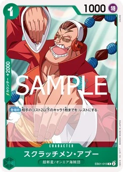 Scratchmen Apoo EB01-015 R1 Vert Jewelry Bonney