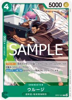 Urouge OP07-021 R1 Vert Jewelry Bonney