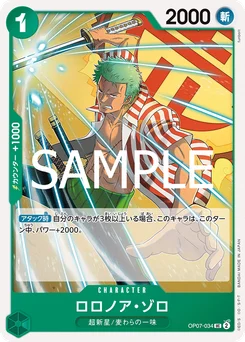 Roronoa Zoro OP07-034 R1 Vert Jewelry Bonney