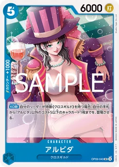 Alvida OP09-043 R1 Bleu Baggy