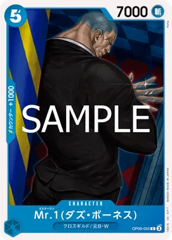 Mr 1 (Das Bones) OP09-055 R1 Bleu Baggy