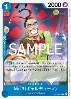 Mr 3 (Galdino) OP09-056 R1 Bleu Baggy