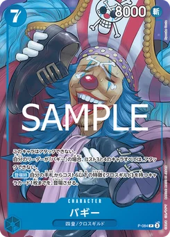 Baggy P-084 R1 Bleu Baggy