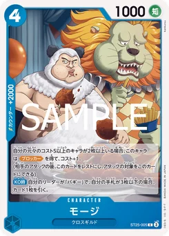 Morge ST25-005 Bleu Baggy