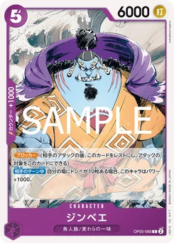 Jinbe OP05-066 R2 Violet/noir Monkey D. Luffy