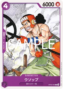 Usopp OP09-063 R1 Violet/noir Monkey D. Luffy