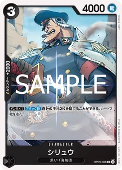 Shiliew OP09-088 R1 Noir Marshall D. Teach