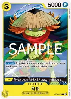 Kawamatsu OP06-103 R1 Vert/jaune Yamato
