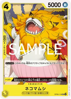 Chavipère OP06-110 R2 Vert/jaune Yamato