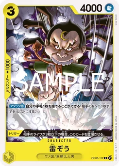 Raizo OP06-112 R1 Vert/jaune Yamato