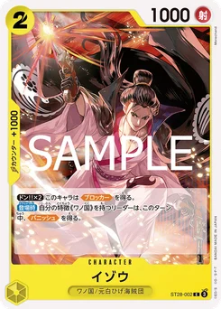 Izo ST28-002 Vert/jaune Yamato