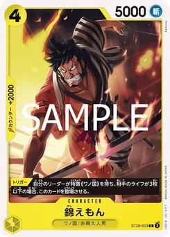 Kinémon ST28-003 Vert/jaune Yamato