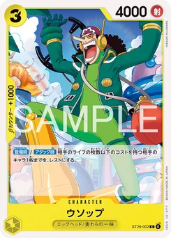 Usopp ST29-002 Egg Head