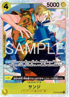 Sanji ST29-004 Egg Head