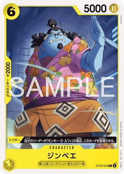 Jinbe ST29-005 Egg Head