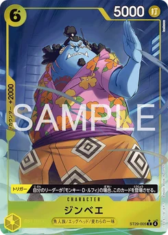 Jinbe ST29-005 P1 Egg Head