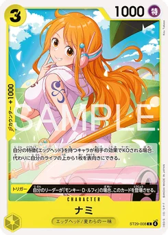 Nami ST29-008 Egg Head