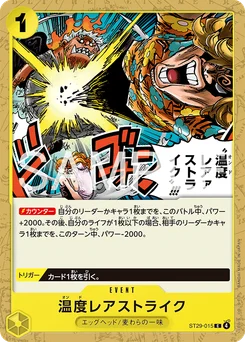 Saignant Strike ST29-015 Egg Head