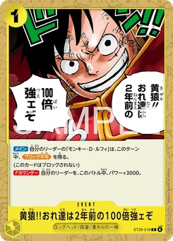 Kizaru ! Mon équipage et moi on est cent fois plus forts qu'il y a deux ans ! ST29-016 Egg Head