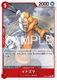 Inazuma ST30-002 Luffy et Ace