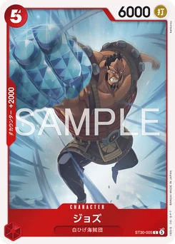 Joz ST30-005 Luffy et Ace
