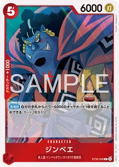 Jinbe ST30-006 Luffy et Ace