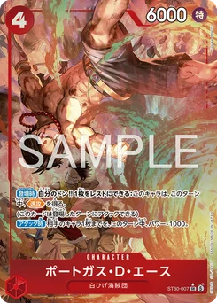 Portgas D. Ace ST30-007 P1 Luffy et Ace
