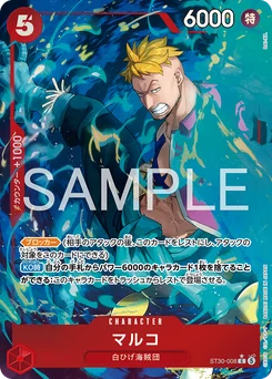 Marco ST30-008 P1 Luffy et Ace