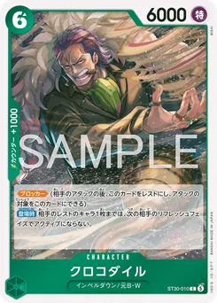 Crocodile ST30-010 Luffy et Ace