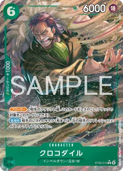 Crocodile ST30-010 P1 Luffy et Ace