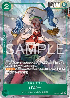 Baggy ST30-011 P1 Luffy et Ace