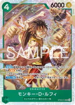 Monkey D. Luffy ST30-012 Luffy et Ace