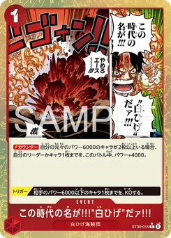 Cette ère... c'est celle de Barbe Blanche !! ST30-015 P1 Luffy et Ace